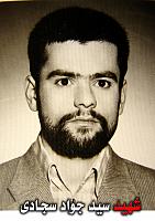 آلبوم اختصاصی تصاویر شهید سیدجواد سجادی . کد 1403245437 آ