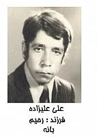 آلبوم اختصاصی تصاویر شهید علی علی زاده . کد 1403247801 آ