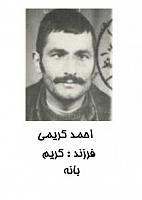 آلبوم اختصاصی تصاویر شهید احمد کریمی . کد 1403249267 آ