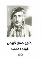 آلبوم اختصاصی تصاویر شهید حسن کریمی . کد 1403249279 آ