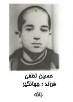 آلبوم اختصاصی تصاویر شهید حسین لطفی . کد 1403249753 آ