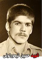 آلبوم اختصاصی تصاویر شهید حسین تیمورلویی . کد 1403255446 آ