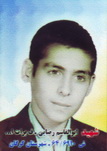 آلبوم اختصاصی تصاویر شهید ابوالقاسم رضایی . کد 1403258457 آ