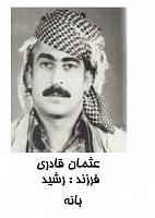 آلبوم اختصاصی تصاویر شهید عثمان قادری . کد 1403262943 آ
