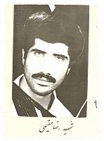 آلبوم اختصاصی تصاویر شهید رضا مقیمی . کد 1403264711 آ