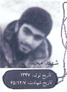 آلبوم اختصاصی تصاویر شهید محمد ایزدپناه . کد 1403268144 آ