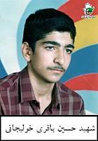 آلبوم اختصاصی تصاویر شهید حسین باقری خولیجانی . کد 1403268777 آ