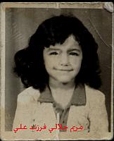 آلبوم اختصاصی تصاویر شهید مریم جلالی . کد 1403272172 آ