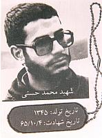 آلبوم اختصاصی تصاویر شهید محمد حسنی . کد 1403272638 آ