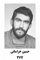 آلبوم اختصاصی تصاویر شهید حسین خراسانی . کد 1403274441 آ