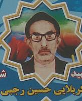 آلبوم اختصاصی تصاویر شهید حسین رجبی . کد 1403276722 آ