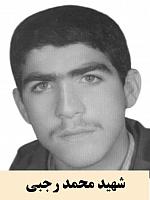 آلبوم اختصاصی تصاویر شهید محمد رجبی . کد 1403276750 آ