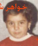 آلبوم اختصاصی تصاویر شهید احمد سعیدی . کد 1403280399 آ