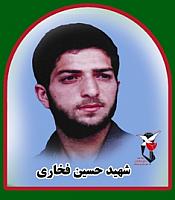 آلبوم اختصاصی تصاویر شهید حسین علی فخاری . کد 1403283116 آ