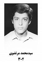 آلبوم اختصاصی تصاویر شهید سیدمحمد مرتضوی . کد 1403285796 آ