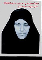 آلبوم اختصاصی تصاویر شهید شهلا بومغنیمی خالص . کد 1403286589 آ