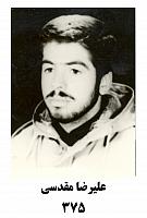 آلبوم اختصاصی تصاویر شهید علی رضا مقدسی . کد 1403286630 آ