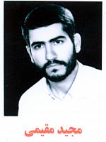 آلبوم اختصاصی تصاویر شهید مجید مقیمی . کد 1403286726 آ