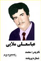 آلبوم اختصاصی تصاویر شهید عباس علی ملایی . کد 1403286809 آ