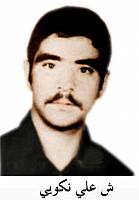 آلبوم اختصاصی تصاویر شهید علی نکویی . کد 1403289523 آ