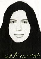 آلبوم اختصاصی تصاویر شهید مریم نگراوی . کد 1403289543 آ