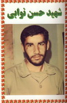 آلبوم اختصاصی تصاویر شهید حسن نوابی . کد 1403289575 آ