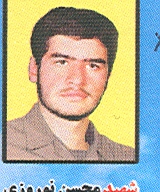 آلبوم اختصاصی تصاویر شهید محسن نوروزی . کد 1403289772 آ