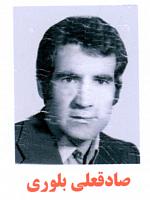 آلبوم اختصاصی تصاویر شهید صادق بلوری . کد 1403295384 آ