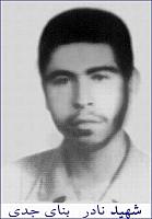 آلبوم اختصاصی تصاویر شهید نادر بنای جدی . کد 1403295402 آ