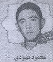 آلبوم اختصاصی تصاویر شهید محمود بهبودی . کد 1403295499 آ