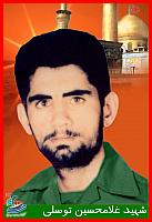 آلبوم اختصاصی تصاویر شهید غلام حسین توسلی . کد 1403296442 آ