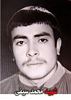 آلبوم اختصاصی تصاویر شهید محمد سیفی . کد 1403299933 آ