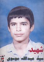 آلبوم اختصاصی تصاویر شهید سیدعبداله موسوی . کد 1403303732 آ