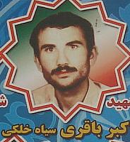 آلبوم اختصاصی تصاویر شهید اکبر باقری . کد 1403306607 آ