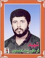 آلبوم اختصاصی تصاویر شهید فرحان بیت احمدی . کد 1403307343 آ