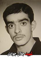 آلبوم اختصاصی تصاویر شهید جلال جوادی . کد 1403308703 آ