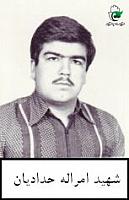 آلبوم اختصاصی تصاویر شهید امراله حدادیان . کد 1403309176 آ