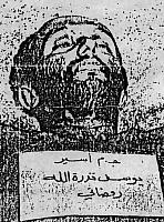 آلبوم اختصاصی تصاویر شهید یوسف رمضانی . کد 1403311898 آ