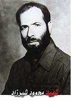 آلبوم اختصاصی تصاویر شهید محمود شیرزاد . کد 1403313932 آ