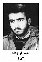 آلبوم اختصاصی تصاویر شهید محمد فرحزاد . کد 1403315988 آ