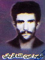 آلبوم اختصاصی تصاویر شهید عین الله قربانی . کد 1403316611 آ