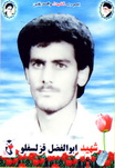 آلبوم اختصاصی تصاویر شهید ابوالفضل قزل سفلو . کد 1403316674 آ