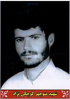 آلبوم اختصاصی تصاویر شهید منوچهر کوچک نژاد . کد 1403317558 آ