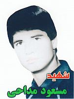 آلبوم اختصاصی تصاویر شهید مسعود مداحی . کد 1403318666 آ