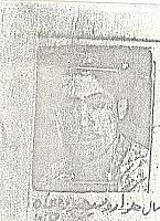 آلبوم اختصاصی تصاویر شهید علی صفرپور . کد 1403324073 آ