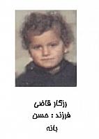 آلبوم اختصاصی تصاویر شهید رزگار قاضی . کد 1403325269 آ