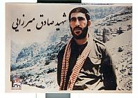 آلبوم اختصاصی تصاویر شهید صادق میرزایی . کد 1403325507 آ