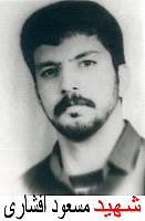 آلبوم اختصاصی تصاویر شهید مسعود افشاری . کد 1403327077 آ