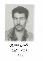 آلبوم اختصاصی تصاویر شهید کمال خسروی . کد 1403327240 آ