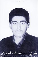 آلبوم اختصاصی تصاویر شهید یوسف امیری . کد 1403328615 آ